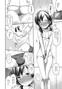 [Dynamite moca] Pakorare Otokonoko! [Digital]