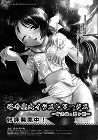 Comic Rin Vol. 23 [2006-11]