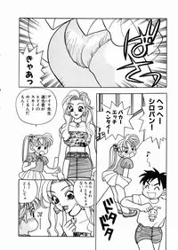 [Komotoda Emai] oshiete! aireen vol.1