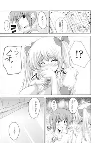 [Mitsurugi Aoi] VIRGIN FREAK