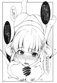 [P-Forest (Hozumi Takashi)] Favorite 2012 (Various) [Digital]