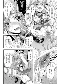 [Umemaru] Noukou Dorori