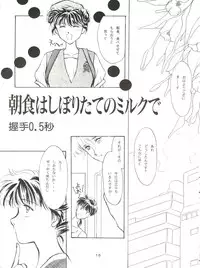 (C46) [Youmu Shippitsusha Tou (Ohsima Kouichi, Akusyu 0.5 Second, Marun Berei)] Gelbe Sónne 8 (よろず)