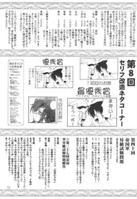 (COMIC1☆2) [RED RIBBON REVENGER (Makoushi, Taireru)] Nightmare (Final Fantasy IV)