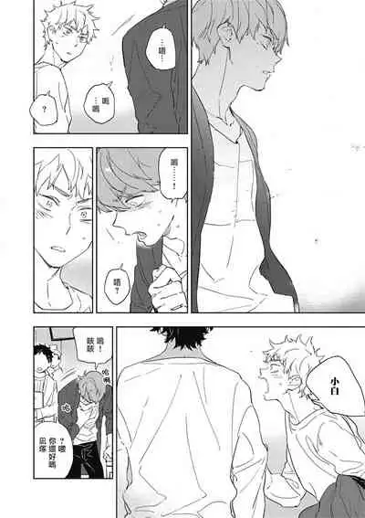 [Toujou Sakana] Kimi to Oishii Ai no Kotonoha | 与你一起享用的美味情话 [Chinese] [拾荒者汉化组] [Digital]