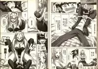 [Katase Kyoji] Gokuraku Rensha 2 (Ghost Sweeper Mikami) [Chinese]