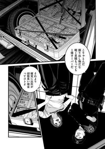 COMIC Kuriberon DUMA 2021-11 Vol. 30