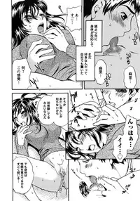 [Sakura Eri] Koisuru Karada Oneesan no Mitsumi