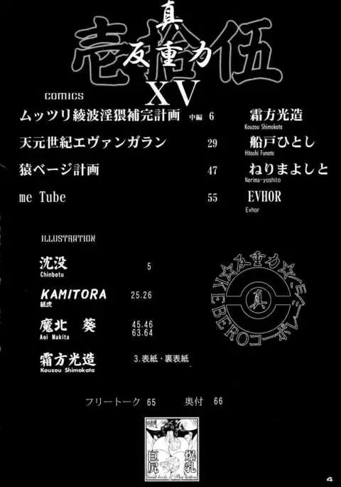 Shin Hanzyuuryoku XV