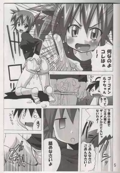 Setouchi Sansan Chuuihou