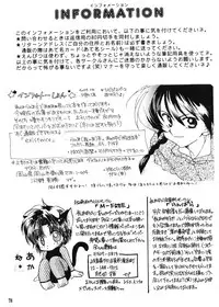 Yell 2 (Ranma 1/2)
