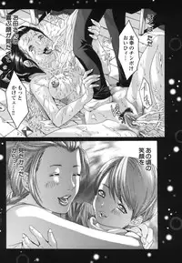 [Mizukami Ranmaru] H Muchume.