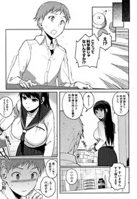 [Sasamori Tomoe] Houkago no Yuutousei