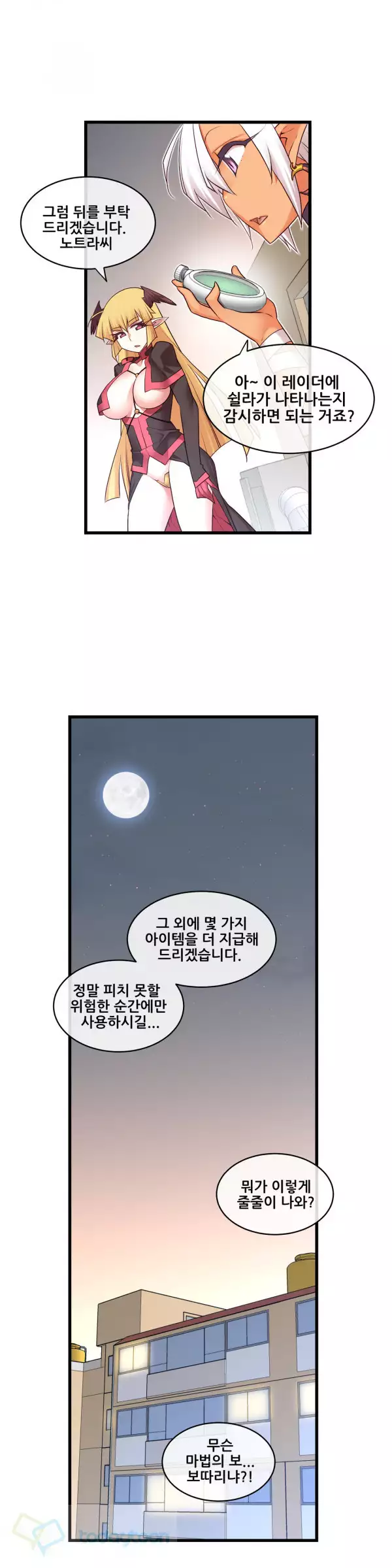 Master in My Dreams Ch.90-129