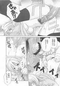 [Amanatsu Makoto] Milk Shake