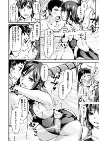 [Tsukitokage] Suki tte Itteru jan - I said I love you. [Digital]