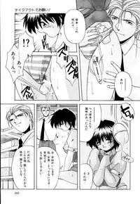 [Branshea] Kachiku no Seisho