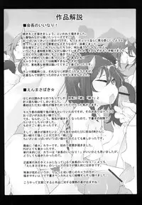 [Syati Kamaboko] Kaichou no Iinari! [English] [YQII + 4dawgz] [Decensored]