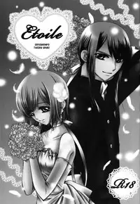 [Ebisu Honpo (Takeru Uzuki)] Etoile (Tales of Vesperia)