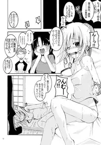 (C66) [MASULAO MAXIMUM (Kazekawa Nagi)] Holiday in the Heat Exhaustion (Fate/stay night)