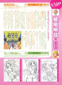Dengeki Moeoh 2012-02