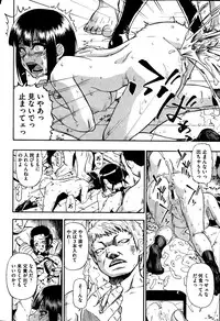 [Oyster] Tojo no danran Ch.1-5