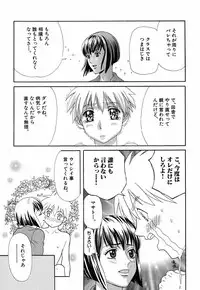 [Sakura Denbu] Hey! Bad Boy