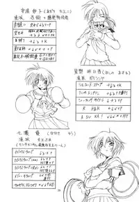 (C54) [Algolagnia (Mikoshiro Nagitoh)] Jadouou (Sentimental Graffiti)