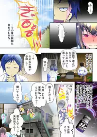 [Yamaneko Suzume] Henshin! JK Pantsu ni Haeru Ore no Are 2