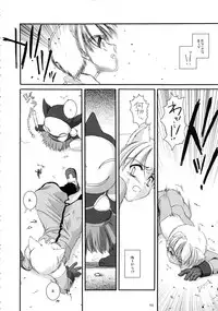 (C66) [Digital Lover (Nakajima Yuka)] DL-RO Soushuuhen 01 (Ragnarok Online)