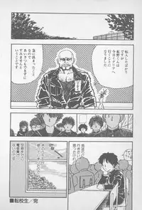 [Yamamoto Naoki] Zutto Asamade....