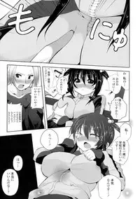 [Shiroie Mika] Loli Kyoshibori - Kozukuri Holic