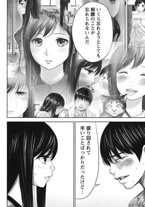 Ayamachi, Hajimemashite. 2