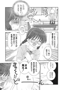 [Chinjao Roosu] School Days 2 [Digital]