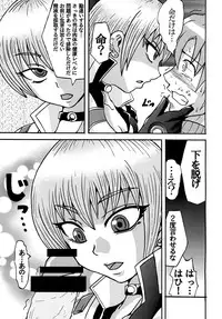 [Metametadan (Metameta)] Sono Na wa Onezero (Ultraman Ginga S) [Digital]