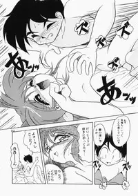 [Jam Neko] Ai no Sandan Inpou