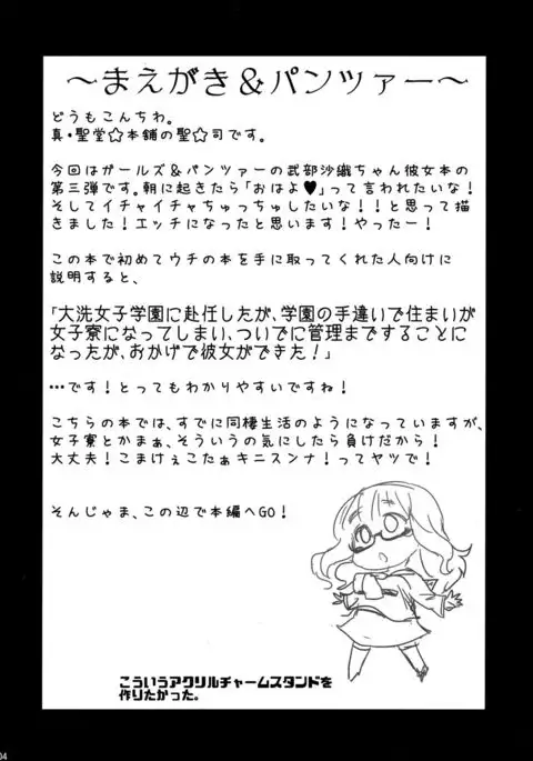 Takebe Saori-chan toiu Kanojo ga "Ohayo" to Itte Kureru Hanashi.