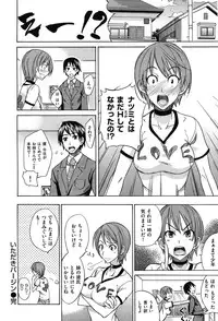 [isao] Namapurin [Digital]