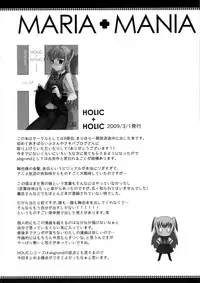 (Futaket 7) [abgrund (udk)] MARIA+MANIA (Maria†Holic)