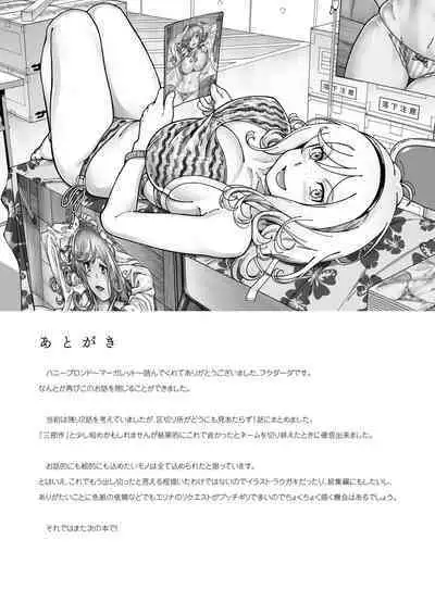 [Kensoh Ogawa (Fukudahda)] Honey Blonde ~Margaret~ [Digital]