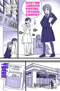 The skin of aliens【潜水员的个人渣汉化】