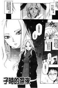 [Tomotsuka Haruomi] Tsurimesu | 鳳眼淫雌 [Chinese]