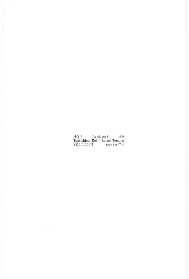 煙草の火が消えるころ