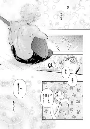 A love song with you.