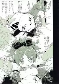 (COMIC1☆12) [RADIOSTAR (Kudou Hiroshi)] Tomoemikyou 2 (Puella Magi Madoka Magica)