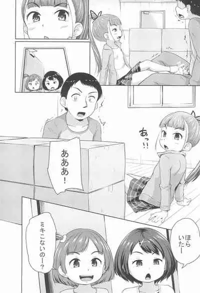 Lolikko 3-nin ni Suki Katte sareru Otoko