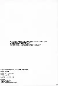 Tsuri Skirt no Onnanoko ni Kiss Shitara Hatsujou Shichatta Ohanashi.