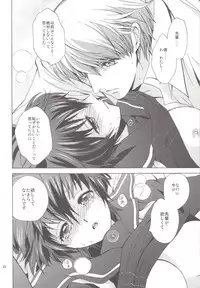 (CosCafe22) [Kurimomo (Tsukako)] Naotobon (Persona 4)