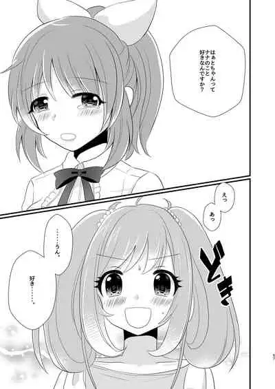 Sweet Rabbit Soushuuhen