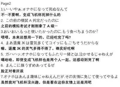 Ponytail JK Taimabu Rakugaki Ch.7-10